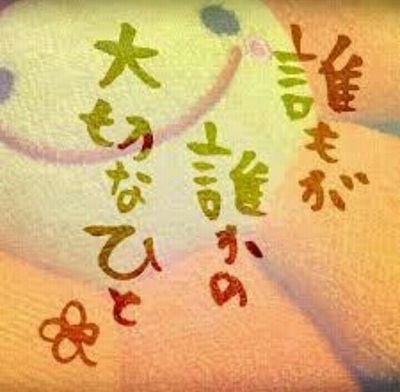 マルファン症候群の女子です。
◆H27.12月 自己弁温存で大動脈置換手術
◆H28.10月 両目水晶体除去手術
◆H30.3月 感染性心内膜炎で2ヵ月入院
この体に生まれ、荒んだ時期もありましたが、現在は防弾ガラス並のハートとスーパーポジティブなメンタルを手に入れました。