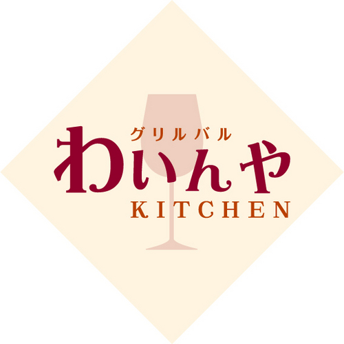 wain_ya's profile picture. グリルバル「わいんやKITCHEN」
豊島区池袋２丁目１３－３　佐藤ビル２階　世界から厳選したワインと美味しい料理をお値打ち価格でお待ちしております。ワイン以外のお飲物も沢山ご用意しております。お気軽にご利用ください。