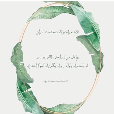 سبحان الله والحمد لله ولا اله الا الله والله اكبر