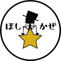 【公式】ほしかぜ【情報局】「ゾンビ・ザ・デベロップ〜魔法少女都市〜」YouTube公開！ (@hoshikazeadachi) Twitter profile photo