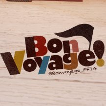 【GaiaDC❂Alexander】酒場「Bon voyage！」 不定期月曜に営業しておりました。それではよい旅を！ #酒場ぼんぼや