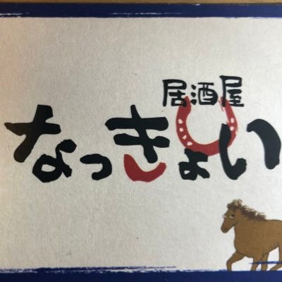 札幌市中央区にある、スポーツ観戦ができる焼き鳥とザンギのお店です。 焼き鳥が一品150円から食べれます！ ザンギも大きくおすすめ！刺身も人気でピザもあります！生ビールはサッポロクラシック！飲み放題も90分1500円です！