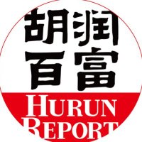HURUN REPORT(CHINA)(@HURUN87737670) 's Twitter Profile Photo