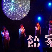 飴家 (@ameya_eureka) Twitter profile photo