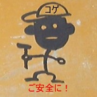 コゲ【Lv41】 (@cogecoge_) 's Twitter Profile Photo