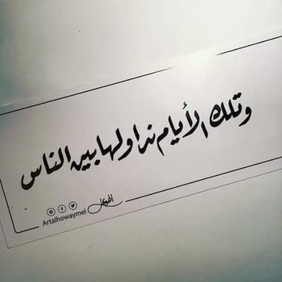 ‏اقْتَرَبَ لِلنَّاسِ حِسَابُهُمْ وَهُمْ فِي غَفْلَةٍ مُّعْرِضُونَ