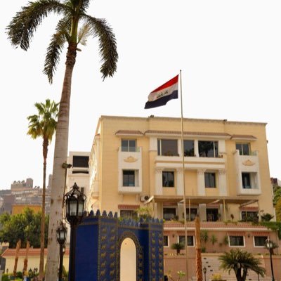 سفارة جمهورية العراق / القاهرة (@iqembassycairo) | Twitter