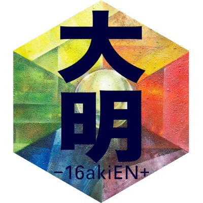 現在、旧Twitterはほとんど見ていません。
（ヘイトやフェイクばかり目につくため）
ご連絡はLINEか他のSNSへお願いします◎
＊NOTEは毎日更新中＊