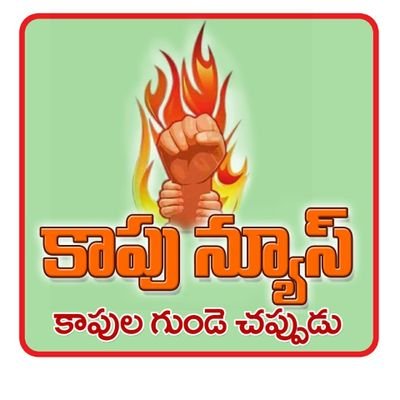 NewsKapu's profile picture. kapunews..kapu community news