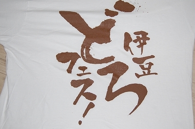 izunosora's profile picture. 伊豆の国市生れイタリアンレストランとホテルを営む（＾－＾）
嫁；YOHKO　嫁母；HIDEKO
長女；聖那（せな）次女；天梓（てんし）三女；波都（はあと）四女；愛良出（めろでぃ）の男女7人かたより家族構成の賑やか家族。。。人生を悩みながらも楽しんでます＼(^^)／