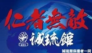 9UJb4IBTYRMifTY's profile picture. 横浜市瀬谷区で剛柔流の空手(全日本空手道連盟剛柔会)で代表をしております。