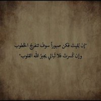 حسبي الله ونعم الوكيل (@ooowyo) 's Twitter Profile