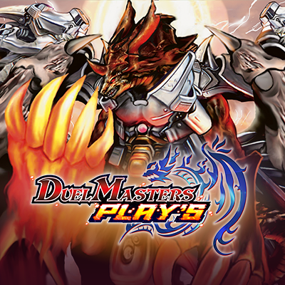 デュエル マスターズ プレイス 公式 Dmps Info Twitter