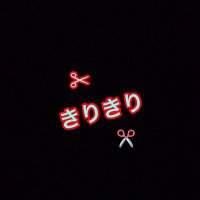 キリキリ (@mkfabiyqaftubgp) Twitter profile photo