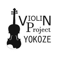 横瀬町バイオリン・プロジェクト【小学生のための6週間バイオリン・レッスン】 (@vnprjyokoze) Twitter profile photo