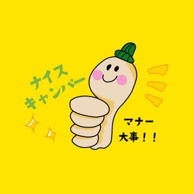 【公式】ナイスキャンプマンガさんのプロフィール画像