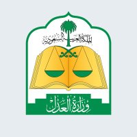 وزارة العدل(@MojKsa) 's Twitter Profile Photo