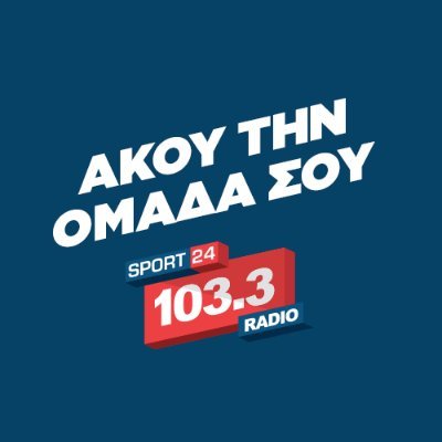 Ο SPORT 24 Radio 103,3 αποτελεί την επέκταση του μεγαλύτερου αθλητικού brand της Ελλάδας, του @SPORT24. 24ωρο πρόγραμμα, & αναμεταδόσεις από όλα τα γήπεδα.