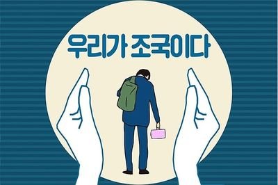 토착왜구.자한당.가짜뉴스.갈라치기 아웃/
공수처 설치 될때까지지 지치지 않기/
성냥이 촛불이 되고 나아가 횃불이 되길