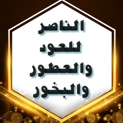 
يتوفر لدينا الشحن جميع دول العالم__
يتوفر أيضا معنا الصابون الطبيعي 💯💯