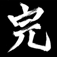 コピペbot (@copypaste_bot) 's Twitter Profile