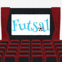 【フットサルシアター】⇒関西Futsal魅力発信サイト (@futsaltheater) Twitter profile photo