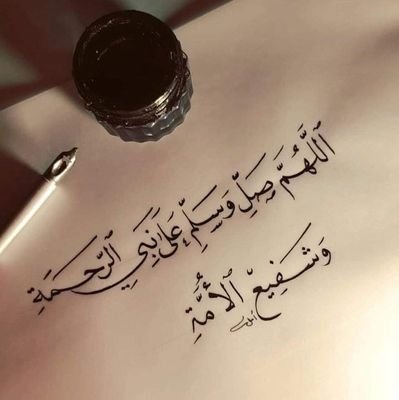 nizarhabbab's profile picture. صلوا على الحبيب