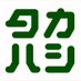 æã®ã¿ã«ãã· (@takahashi_gr) Twitter profile photo æã®ã¿ã«ãã· (@takahashi_gr) Twitter profile photo