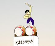 変な装置を作ってる技術者見習い。太鼓の達人日本一決定戦2010,2011,2013北陸エリア代表のハウスバチドンだー。ドコノイド作った人。たまに作った工作の動画上げてます。よろしくおねがいします(´ω`)