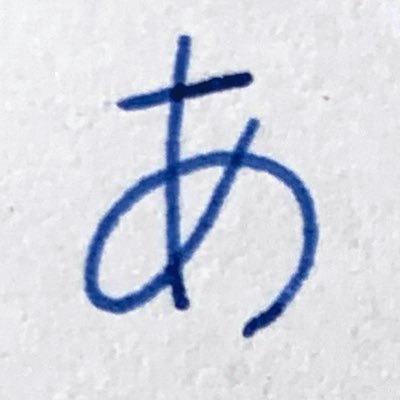 cometXbug's profile picture. 書写とか