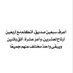 Manal alssabie ~ (@manalu70) Twitter profile photo Manal alssabie ~ (@manalu70) Twitter profile photo