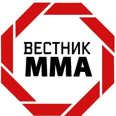 Анонсы боев | Интервью с бойцами | Новости из мира MMA |
https://t.co/tgKKaz4epL |
https://t.co/DZM5FGsdPf |
https://t.co/QVHhTe8p1o |
#UFC #MMA #ММА