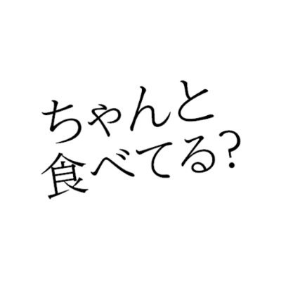 有元葉子のライフスタイルマガジン＜公式アカウント＞
最新レシピ情報などをお知らせ＆編集スタッフによるこぼれ話などつぶやきます。