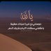 يا ضايق الصدر بالله وسع الخاطر🕊️ (@zozoameer5) Twitter profile photo يا ضايق الصدر بالله وسع الخاطر🕊️ (@zozoameer5) Twitter profile photo