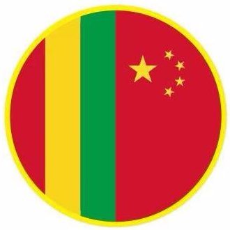 中华人民共和国驻几内亚共和国大使馆 Ambassade de la République populaire de Chine en République de Guinée
