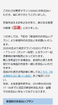 36Sub2's profile picture. 2019/9/20一通のメールから始まる挑戦。目標は自己ベスト2:48:36（東京マラソン2017）の更新。
一年半ろくに走らず、体重は7/31に自己ワーストの66.2kgに。
せっかくなので、ログ代わりにスタート。

身長:171cm、35歳