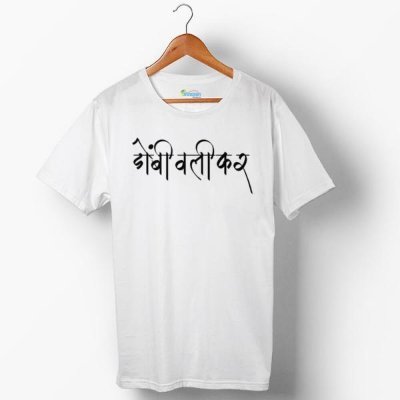 डोंबिवलीची इत्यंभूत माहिती देण्याचा प्रयत्न