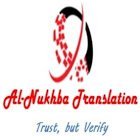 alnukhba6's profile picture. Al-Nukhba Legal Translation Co. declares to provide you with an elite and reliable work team in the translation and all your works.