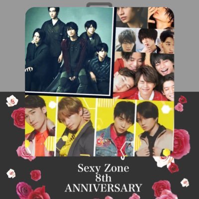 ゆきと。@SexyZone8thANNIVERSARYさんのプロフィール画像