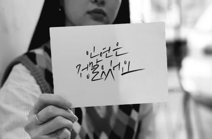 캘리그래퍼