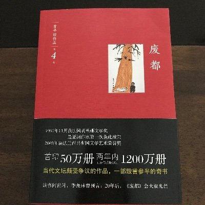 外国から外国へと引越しする人生を歩んできました。某庁非常勤通訳/映像字幕翻訳者(中⇆日)。保有資格等 ◆通訳案内士:中国語&英語2言語取得 ◆中国語:中国語検定準1級◆中国語:新HSK6級235点◆英語 :TOEIC850点。日常にボクシングとアルコール、水泳&ヨガ、発汗が必須な50代オバアチャンです。