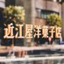 神田近江屋洋菓子店 🍰 (@omiyayogashiten) Twitter profile photo 神田近江屋洋菓子店 🍰 (@omiyayogashiten) Twitter profile photo