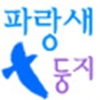 현제 부동산업을 하고 있으며, 파랑새원룸카페의 주인장이자 운영자입니다. 앞으로 변해가는 부동산의 미래를 예측하여 세계화에 맞추어 나가는 디벨로퍼가 되는 꿈을 가진 청년!!