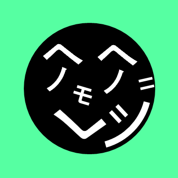 【相互もへじ】フォロバは儲け話・エロ・勧誘以外だったらフォロバ100％さんのプロフィール画像