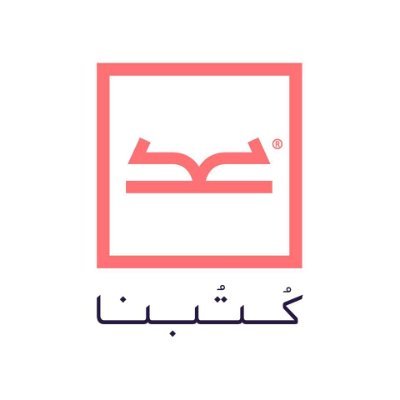 كتبنا: أول منصة نشر شخصي في العالم العربي