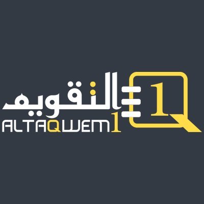 يهتم التقويم الهجري والميلادي حسب تقويم أم القرى يتميز بعبارات تربوية وأدبية مع مواعيد صرف رواتب السعودية