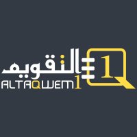 التقويم الرقمي (@altaqwem1) 's Twitter Profile