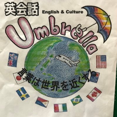 手作り雑貨を通して「umbrella（名古屋市有松）」と「おいなん（長野県阿智村浪合）」の二拠点で文化交流をしています。