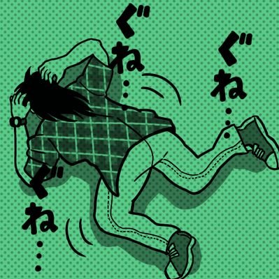 🚬Neぎ🀄さんのプロフィール画像