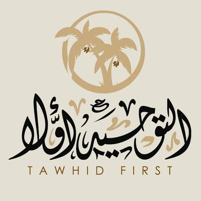 Visit TawhidFirst Profile